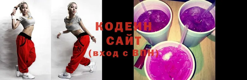 Codein Purple Drank  Вологда 