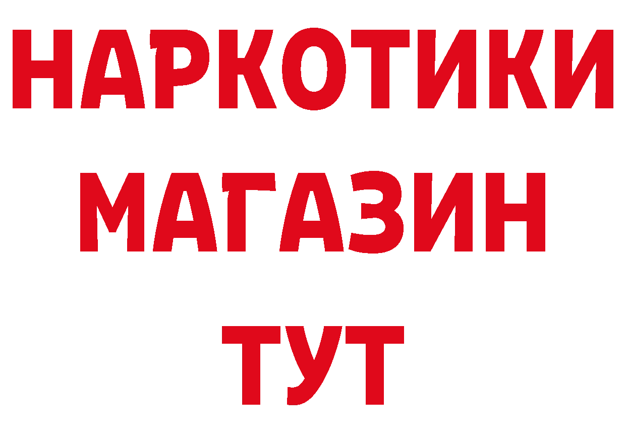 Альфа ПВП кристаллы ссылки даркнет гидра Вологда