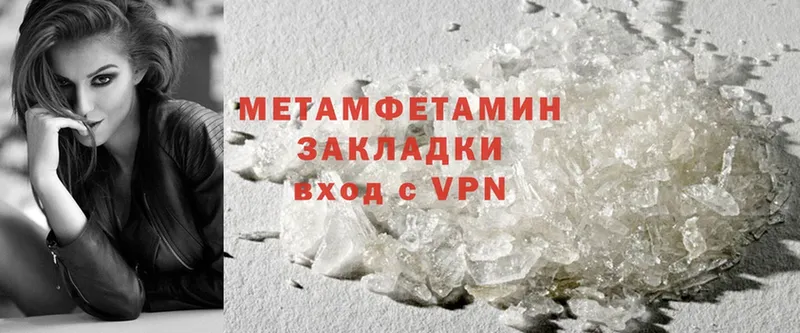 Первитин Methamphetamine  Вологда 